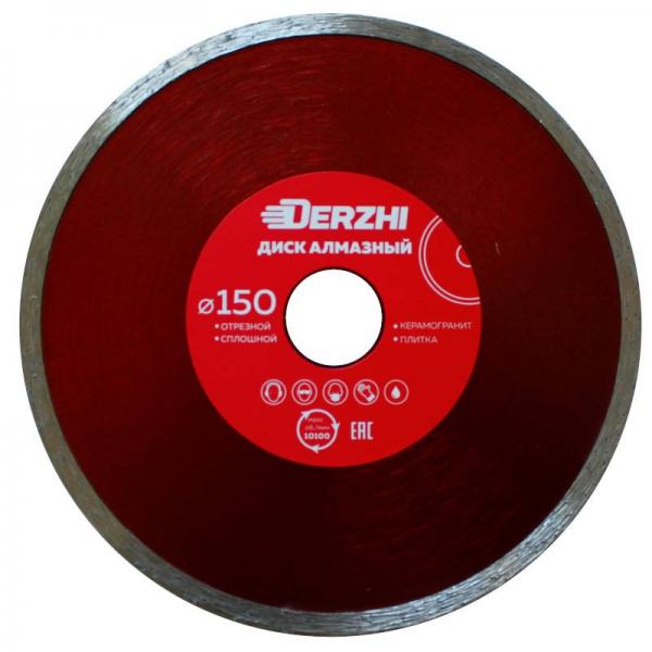 00094437.jpg Диск DERZHI алмазный сплошной, мокрая резка 150х22,2мм (1/50) 87150-03 - 1