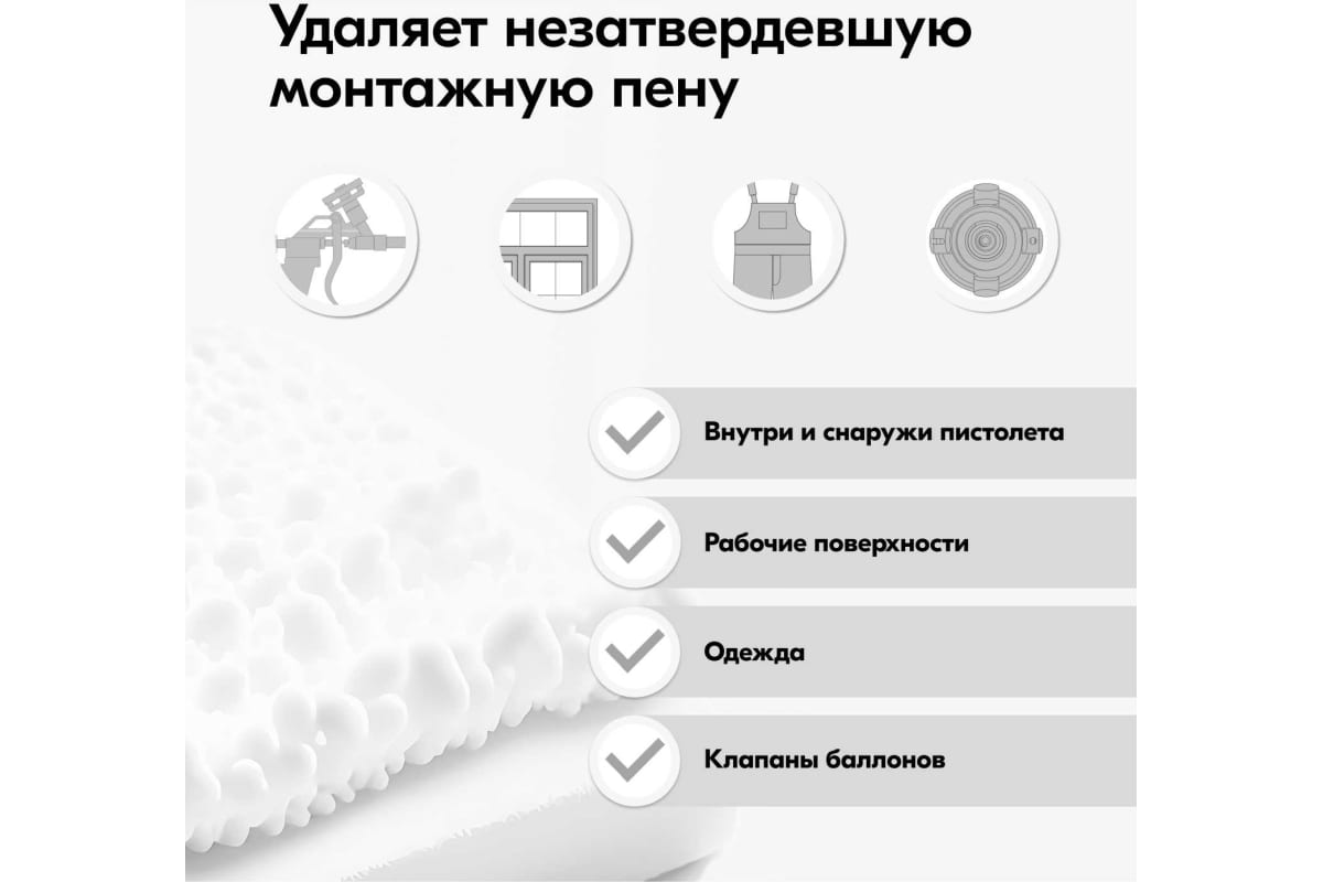 Очиститель монтажной пены KUDO FOAM&GUN CLEANER 650 мл KUPP06C Очиститель монтажной пены KUDO FOAM&GUN CLEANER 650 мл KUPP06C